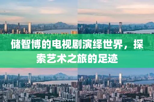 烈酒與故事 第32頁