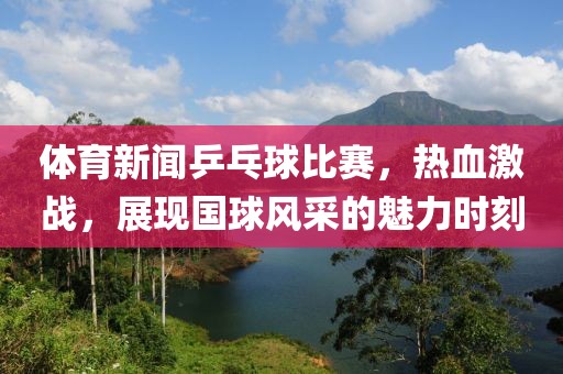 踏花游湖 第25頁