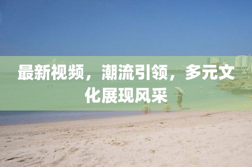 一曦時光 第17頁