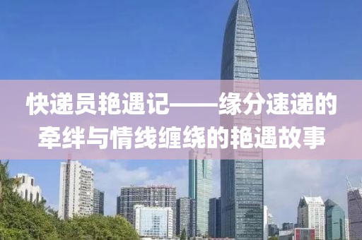 一戀傾城 第15頁