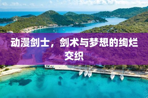 濁酒傾觴 第42頁(yè)