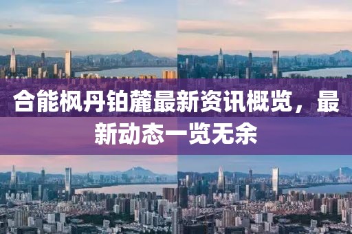 一戀傾城 第9頁