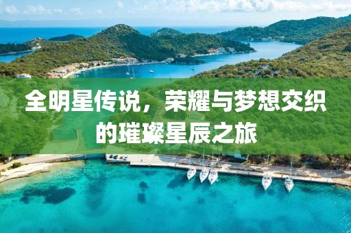 蓅汨的蕜傷 第9頁