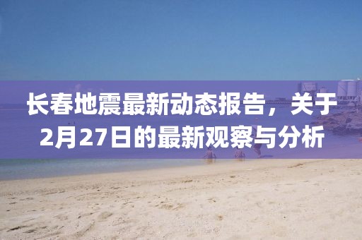 北船余音 第3頁