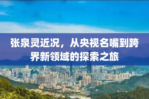 冬霧寒涼 第39頁(yè)