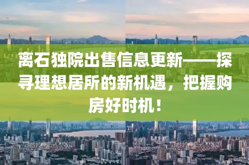 一戀傾城 第38頁